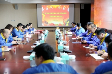 學好紅色精神、筑牢清廉防線 | 景興紙業(yè)召開黨組織會議，學習傳達嘉興市第九次黨代會精神