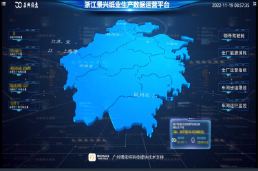 喜報(bào)！景興紙業(yè)榮獲2022年度第二批“浙江省智能工廠（數(shù)字化車(chē)間）”榮譽(yù)稱號(hào)